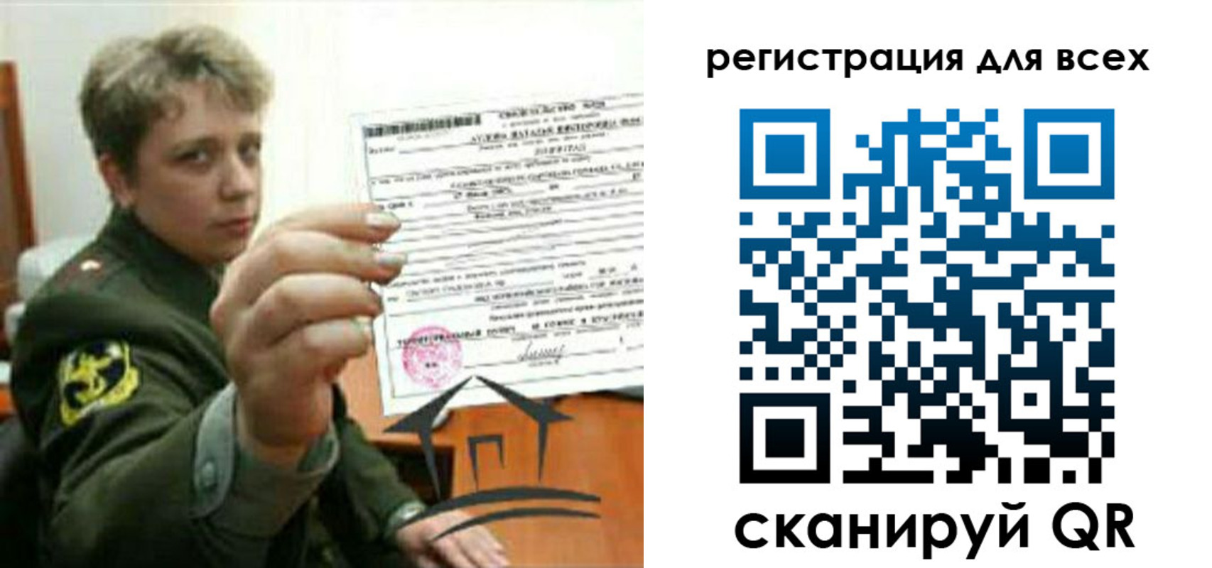 временная регистрация надежно в Холмске