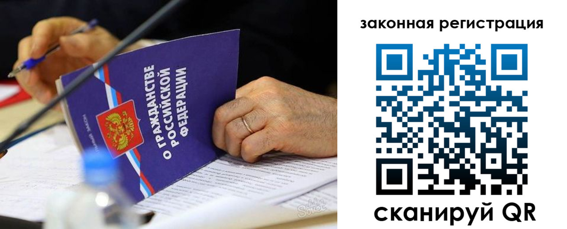 временная прописка в Холмске