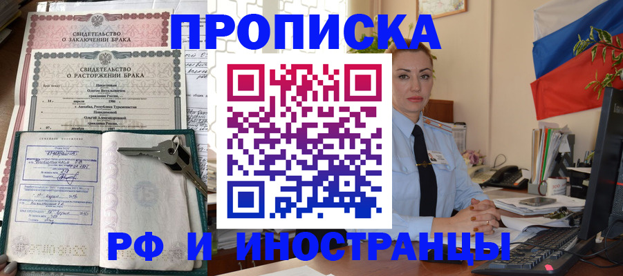 временная регистрация законно в Холмске