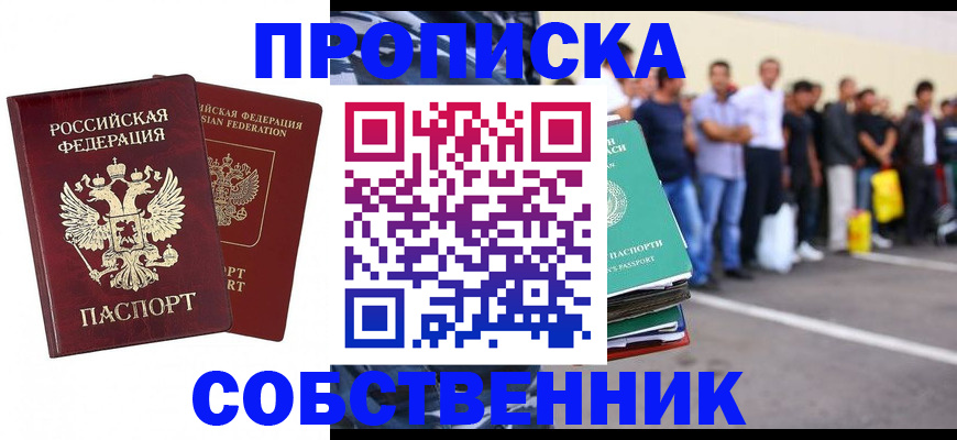 временная регистрация для всех в Холмске