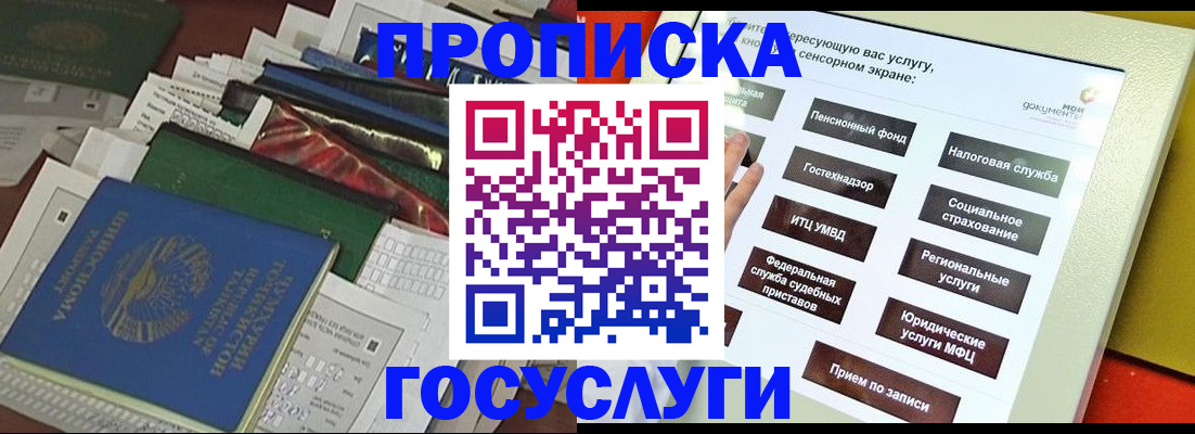 прописка в квартире в Холмске