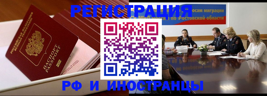 прописка штамп в Холмске